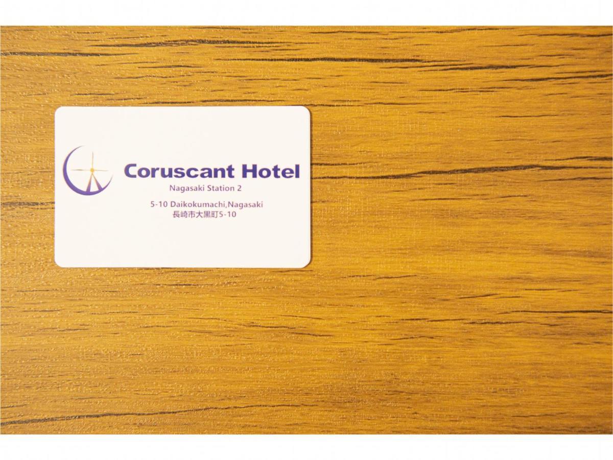 Coruscant Hotel Nagasakiekiⅱ Eksteriør bilde